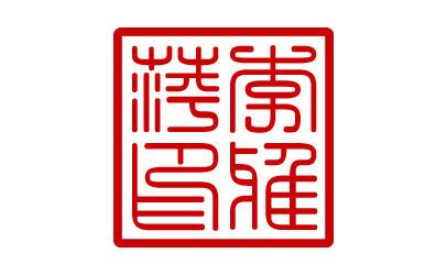 Personal Chinese Stamp (Red)