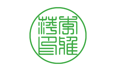 Personal Chinese Stamp (Green)